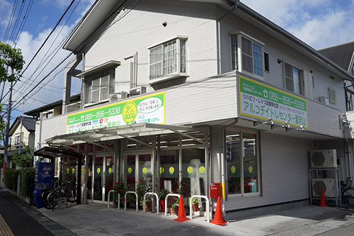 アルコ デイトレセンター　愛宕山